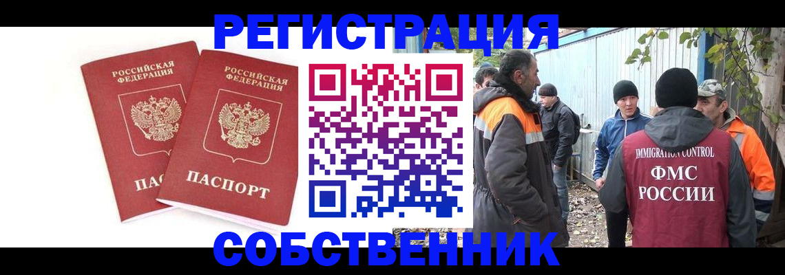 временная регистрация купить в Апатитах